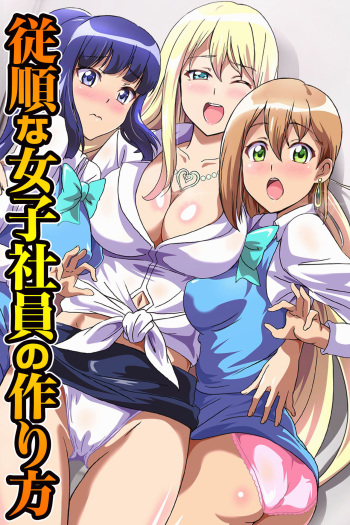 [MC] Juujun na Joshi Shain no Tsukurikata ~Ningen Ayatsuri Ningyou de Onna Joushi o Namahame Choukyou shite Juujun Nikudorei ni Shiagete mita~ cover