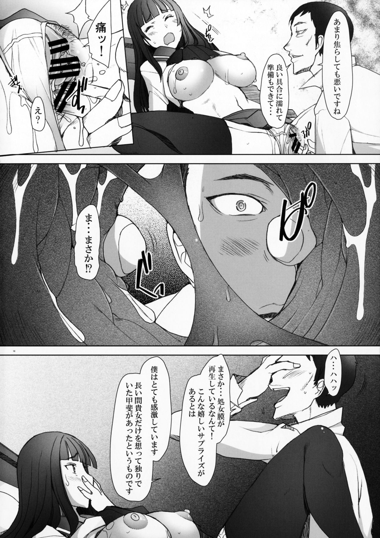 Shikin-guri ni Komatta Joukyou ni Tsukekonde Nama Sounyuu & Nakadashi o Kimetemimashita Nishizumi-ryuu Iemoto no Baai page 9 full