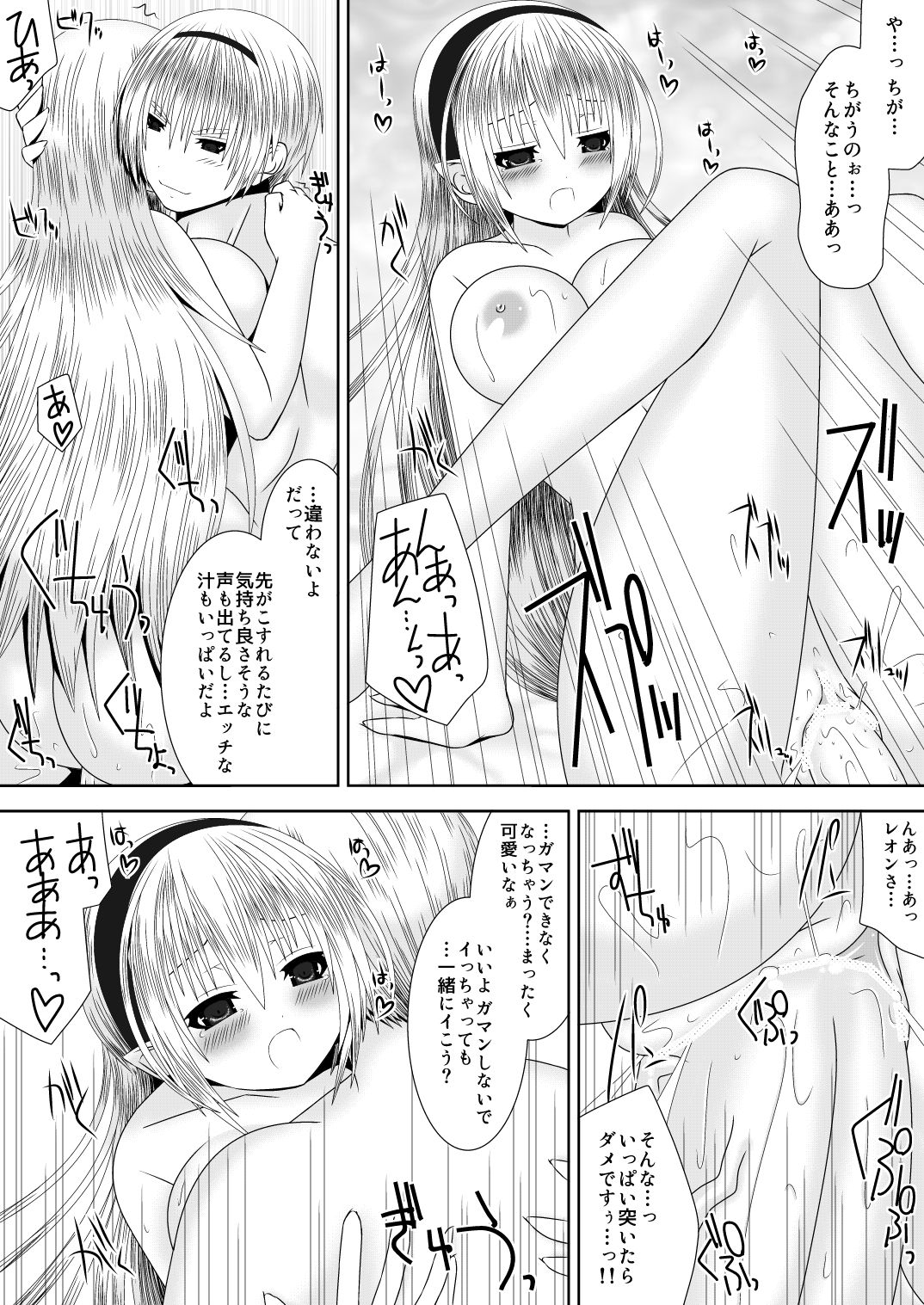 Onee-chan ni Ecchi na Koto Shicha Ikemasen! 6 page 12 full