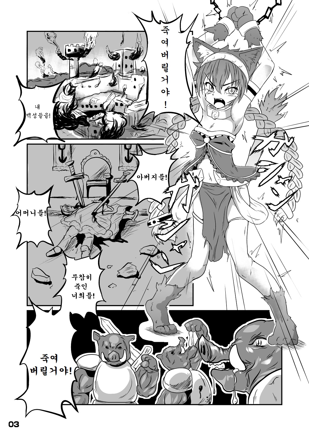 Ikusen no Mushi no Haha to Narishi Wakahime page 3 full