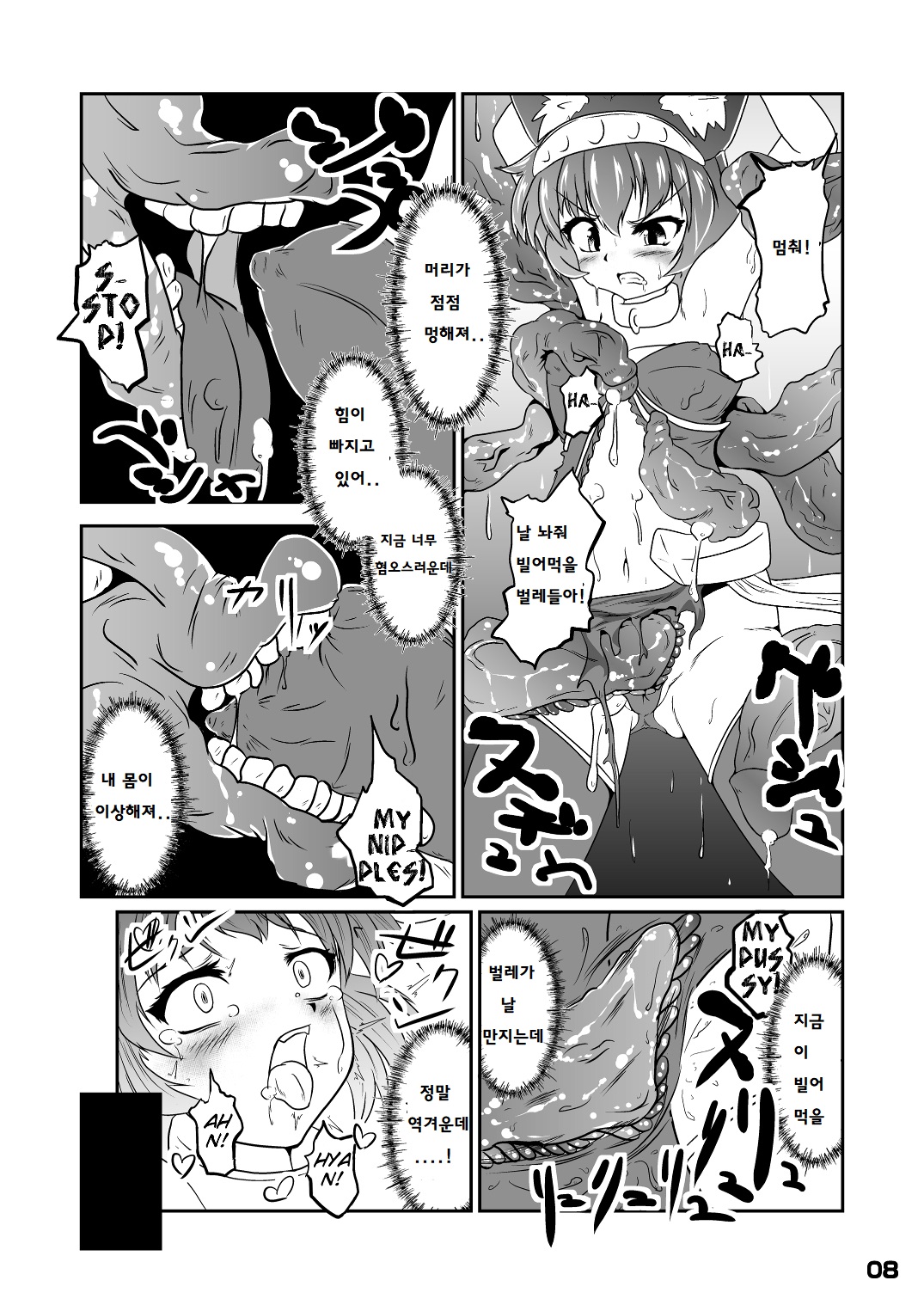 Ikusen no Mushi no Haha to Narishi Wakahime page 8 full
