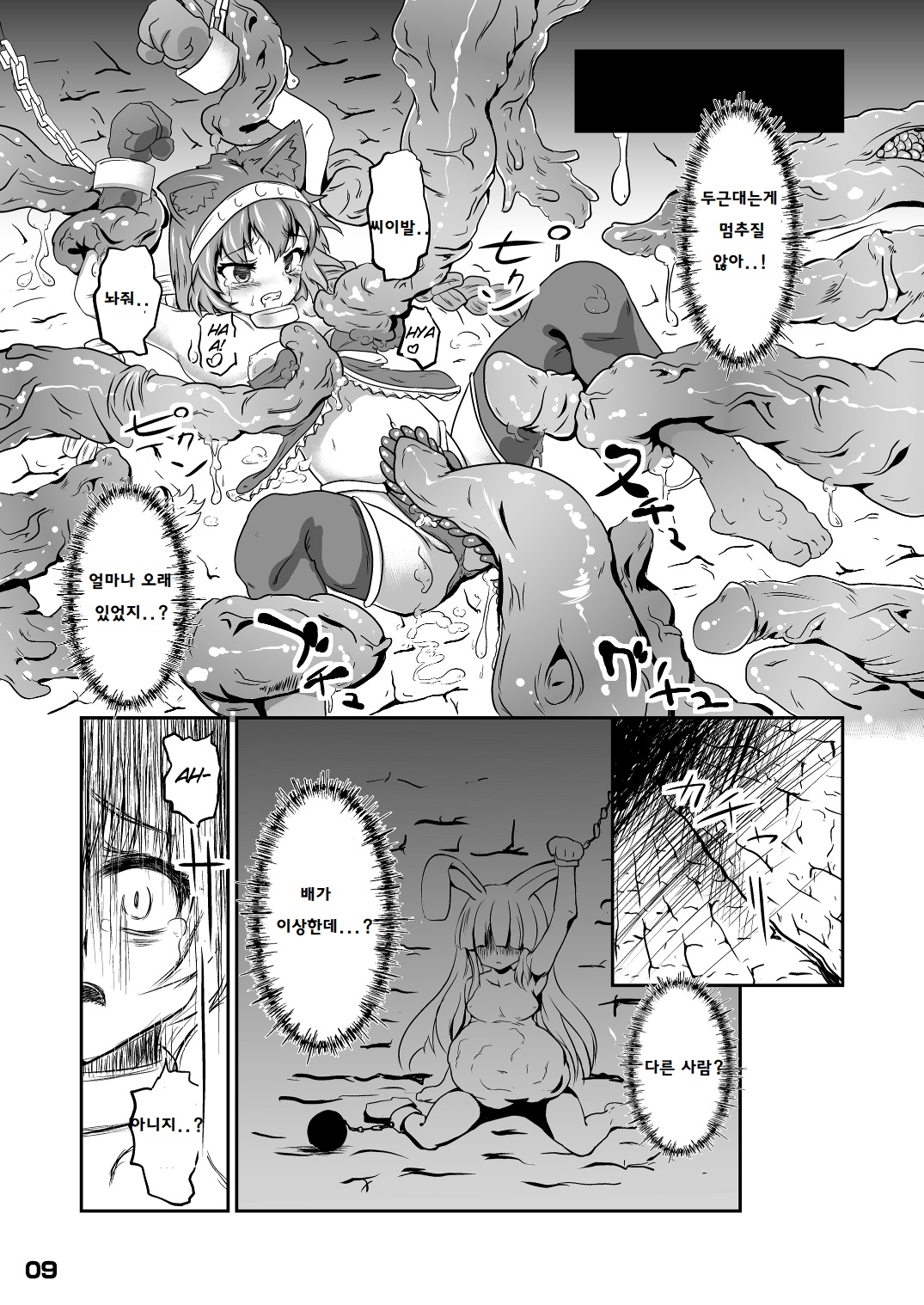 Ikusen no Mushi no Haha to Narishi Wakahime page 9 full