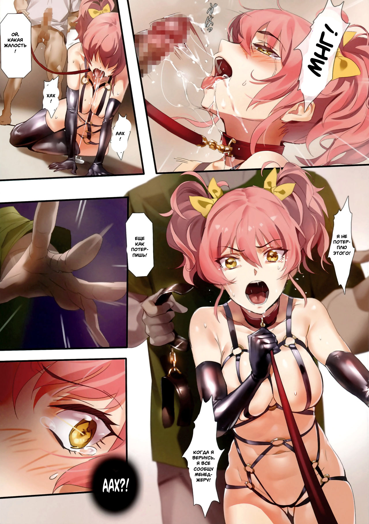 Damashiuchi | Foul Play page 12 full