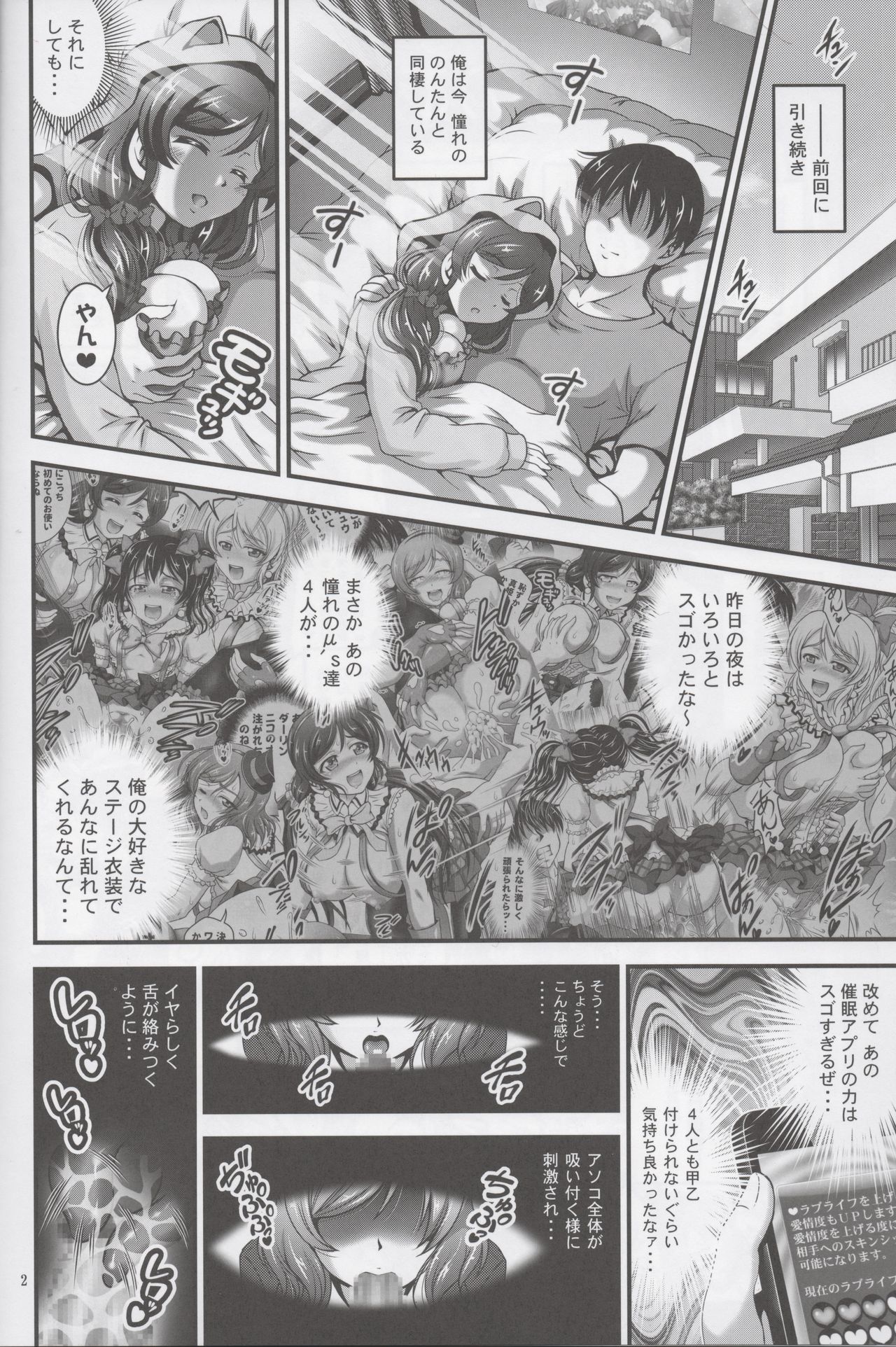Ore Yome Saimin 3 page 3 full