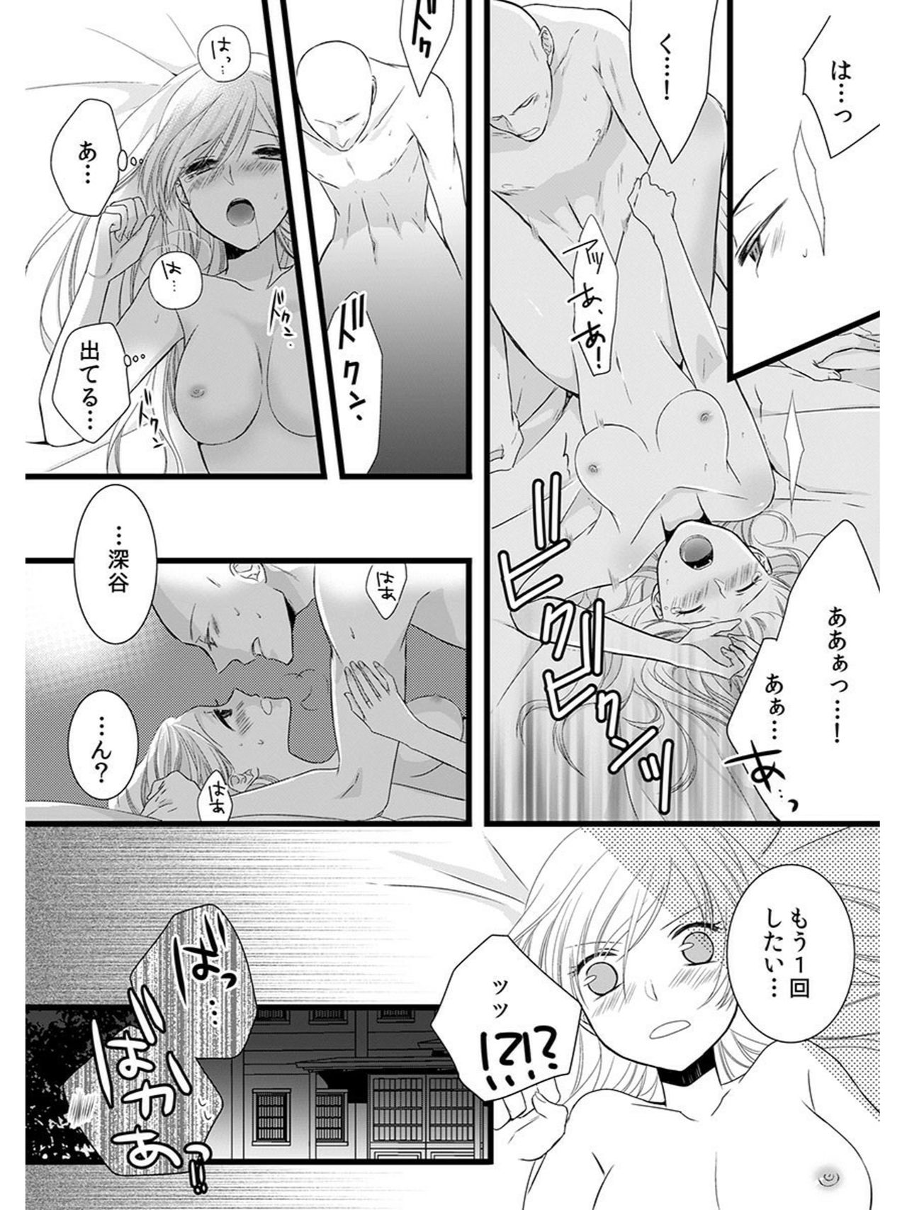 Souryo to Majiwaru Shikiyoku no Yoru ni... 5 page 10 full