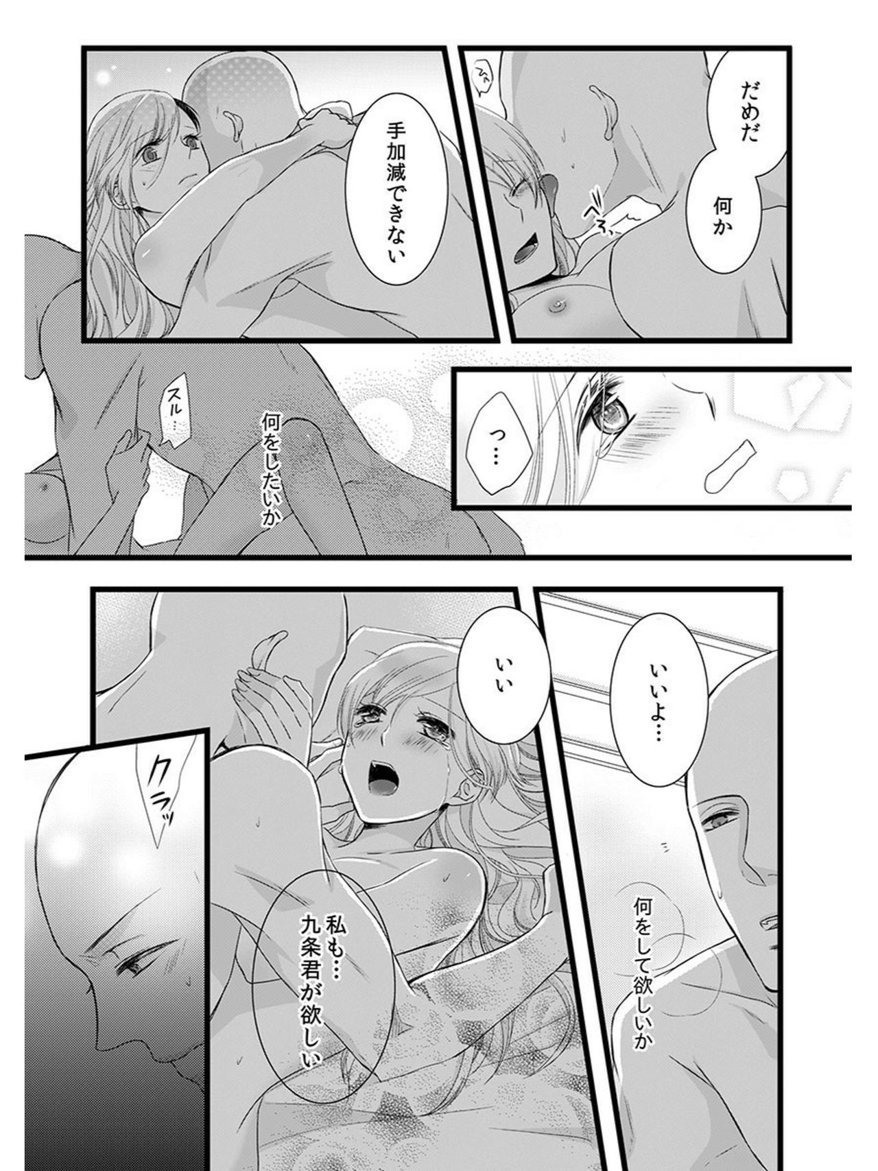 Souryo to Majiwaru Shikiyoku no Yoru ni... 5 page 7 full