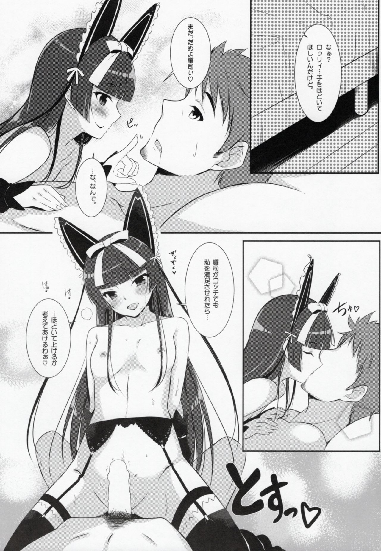 Konya wa Nigasanai wa yo page 10 full