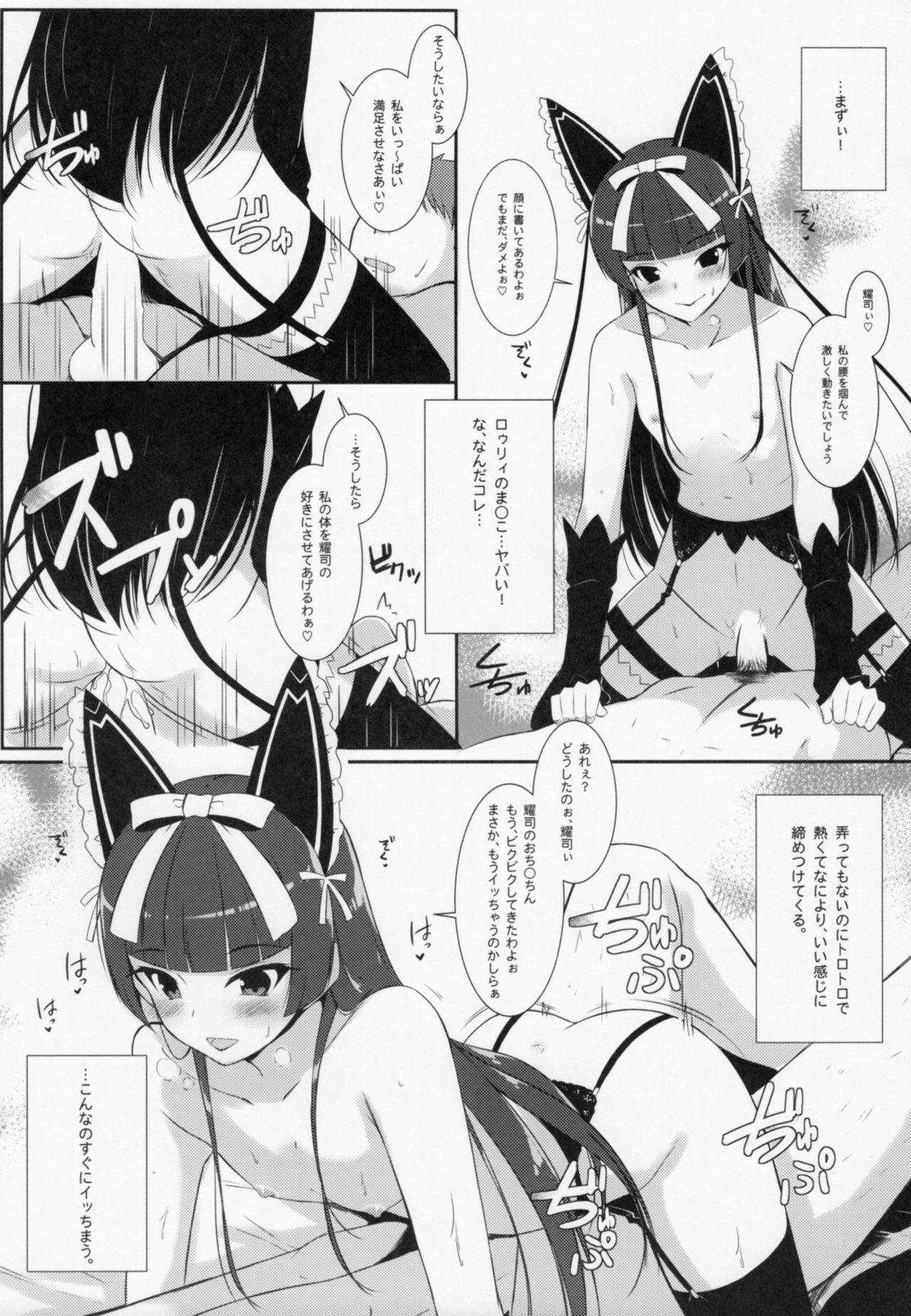 Konya wa Nigasanai wa yo page 12 full