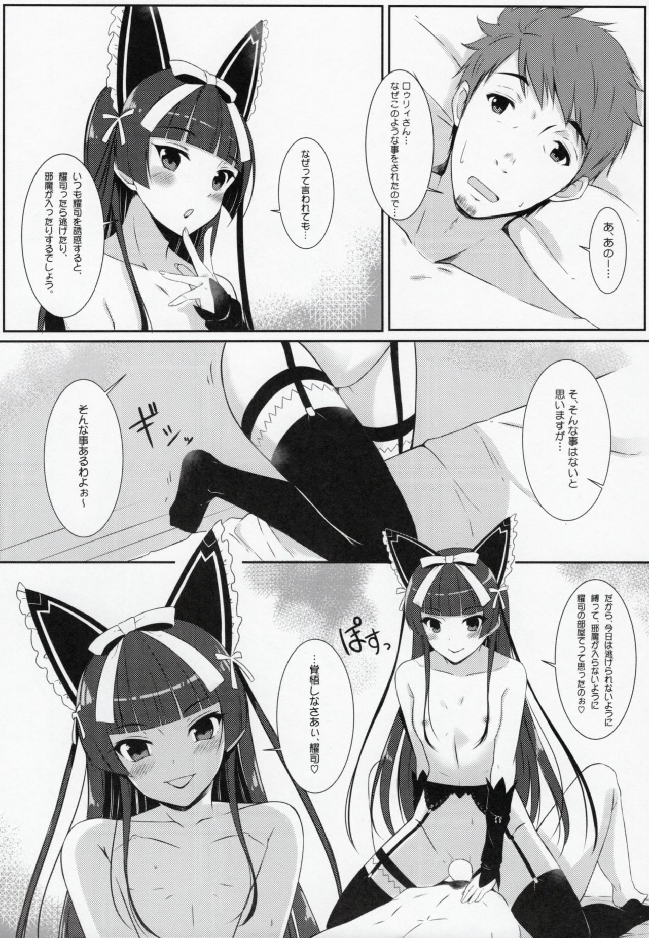 Konya wa Nigasanai wa yo page 4 full