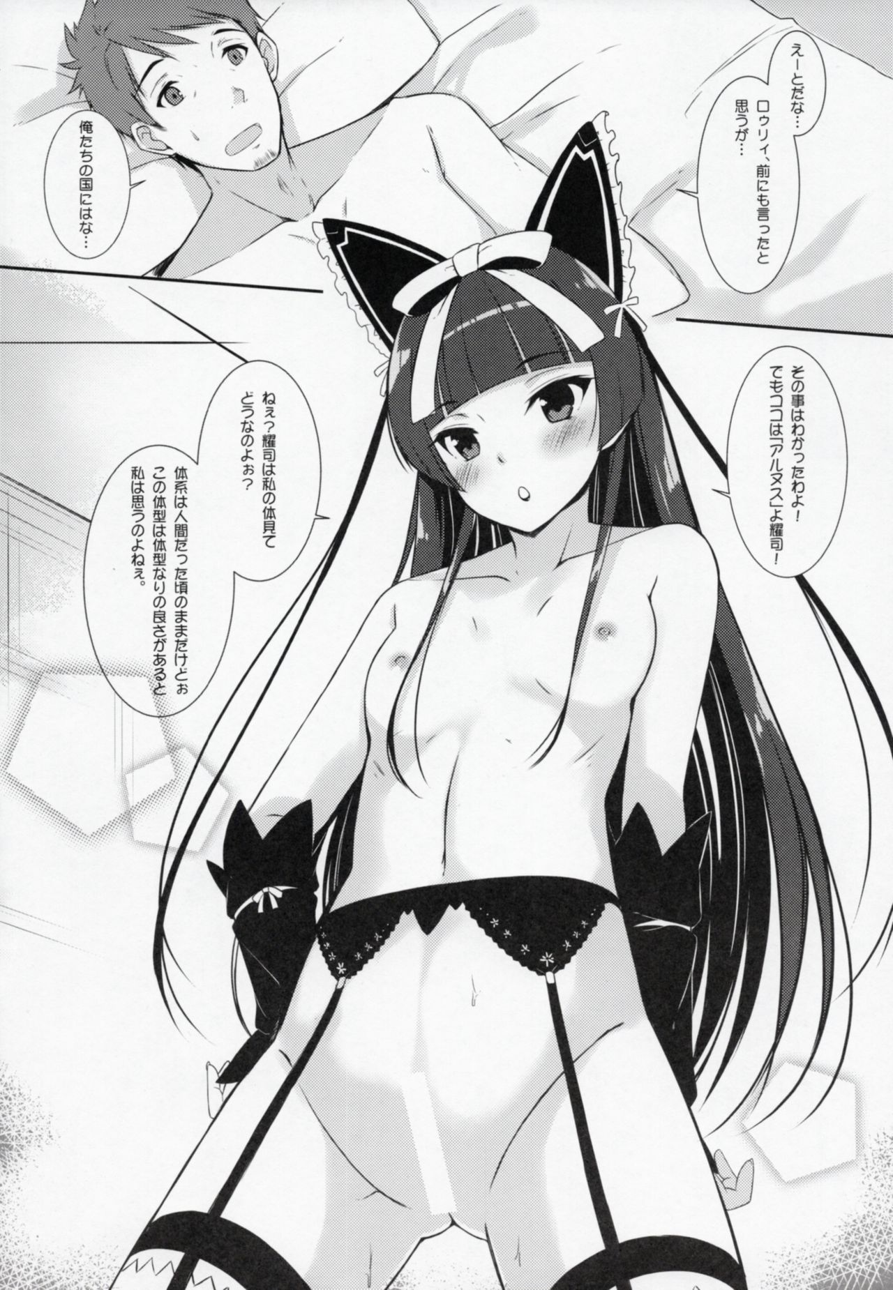 Konya wa Nigasanai wa yo page 5 full