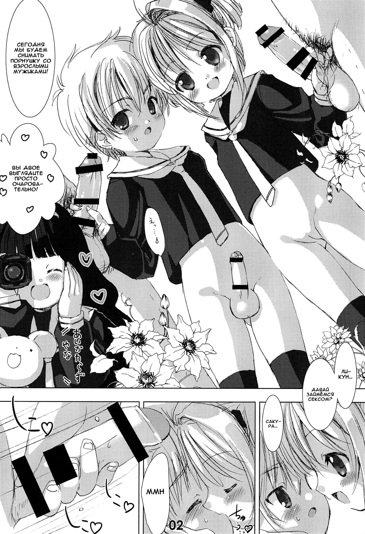 Please Teach Me. Junbigou | Пожалуйста, научи меня. page 2 full