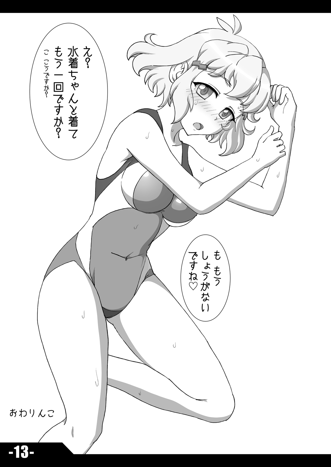 VICKY LOVE page 12 full