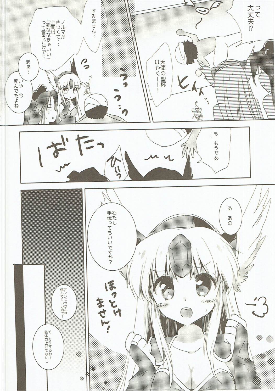Fairy Rose 7 page 5 full