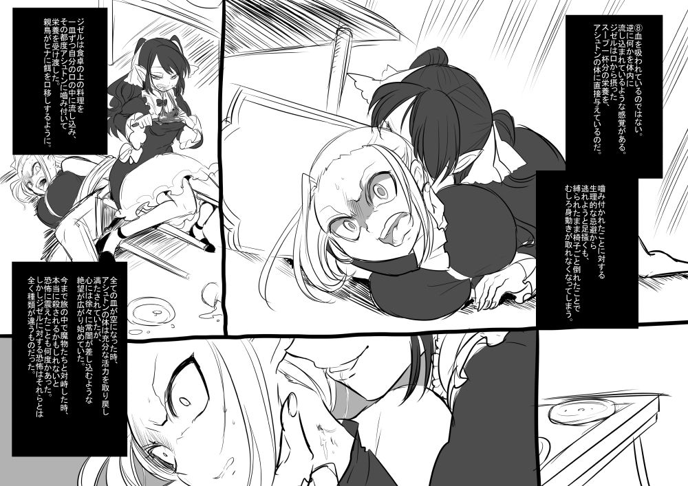 Bishoujo Vampire ni Bonyuu Drink Bar ni Sareru Hanashi page 11 full