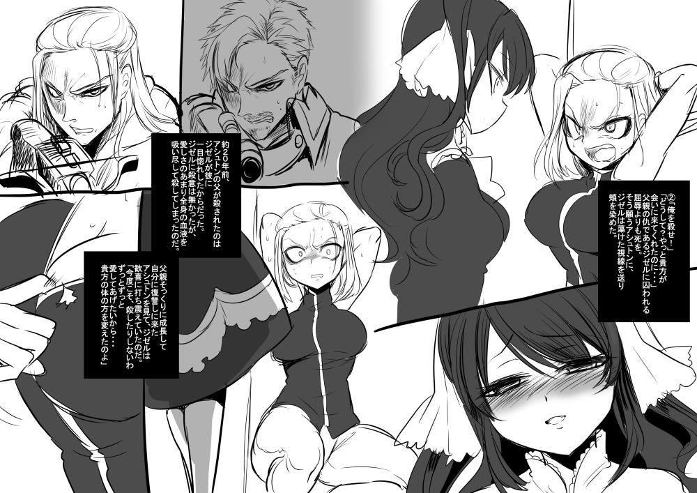 Bishoujo Vampire ni Bonyuu Drink Bar ni Sareru Hanashi page 5 full