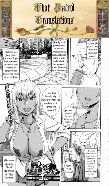 [Gomu] Shiri Sapo Bitch | Ass Support Thot (COMIC JSCK Vol. 6) [English] [THOT Patrol Translations] cover