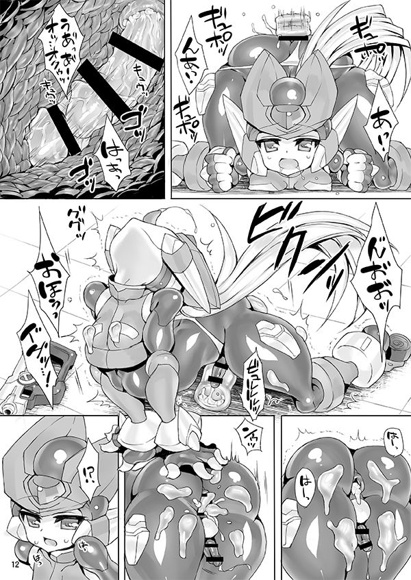 ZEROJOKU page 11 full