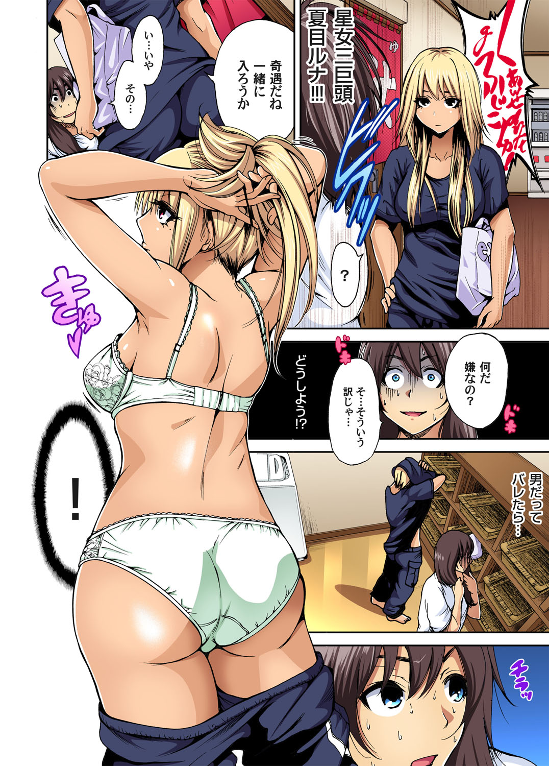 Gaticomi Vol. 46 page 10 full