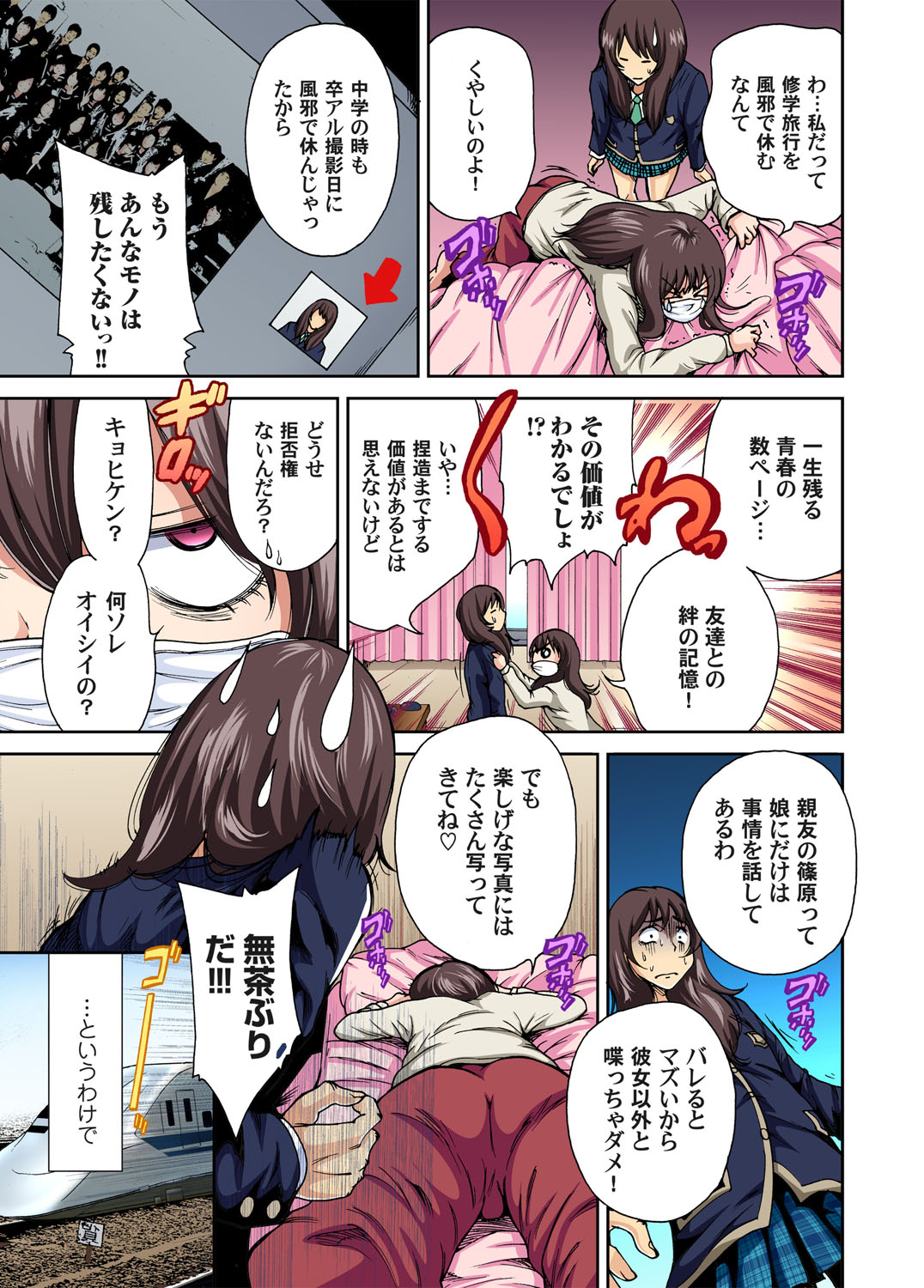 Gaticomi Vol. 46 page 5 full
