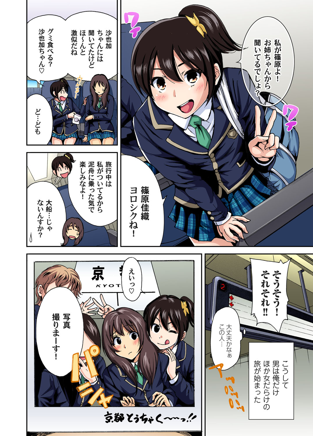 Gaticomi Vol. 46 page 6 full