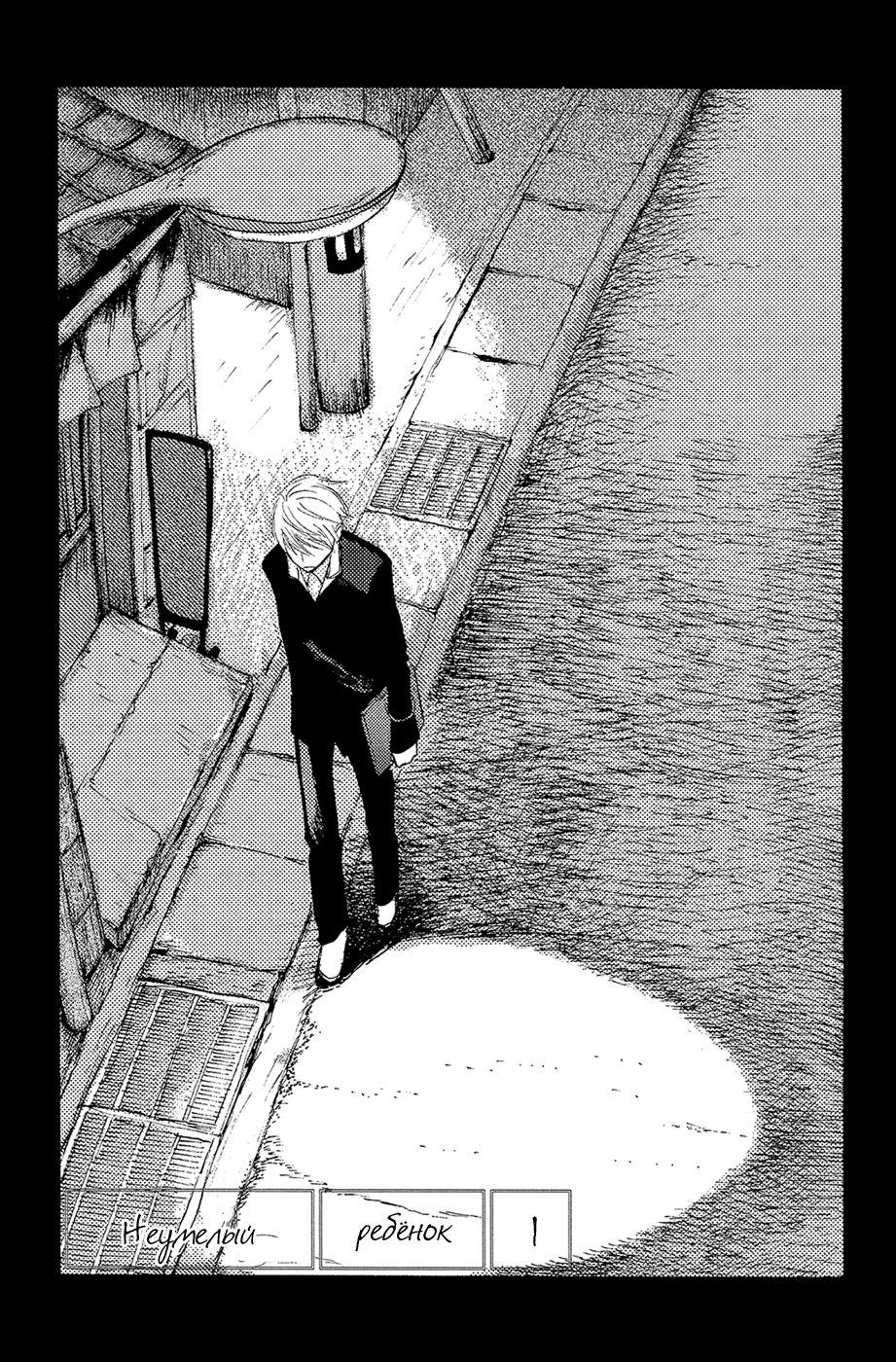 Mimurake no Musuko | Сын семьи Мимура Ch. 8 page 9 full