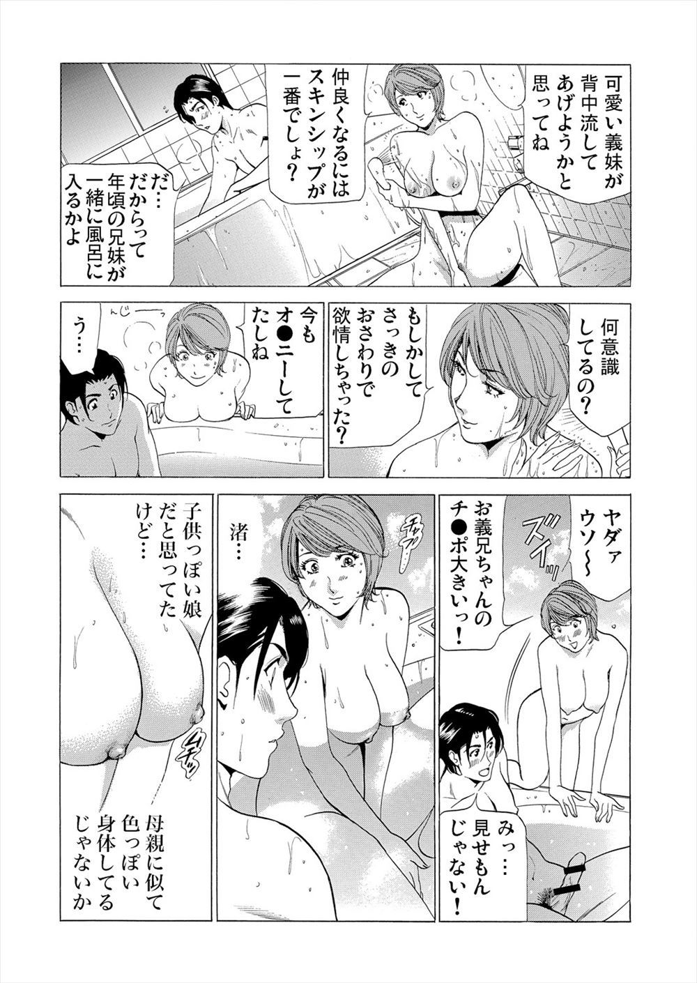 Gibo netori  vol.2~ fukushū no yakata page 12 full