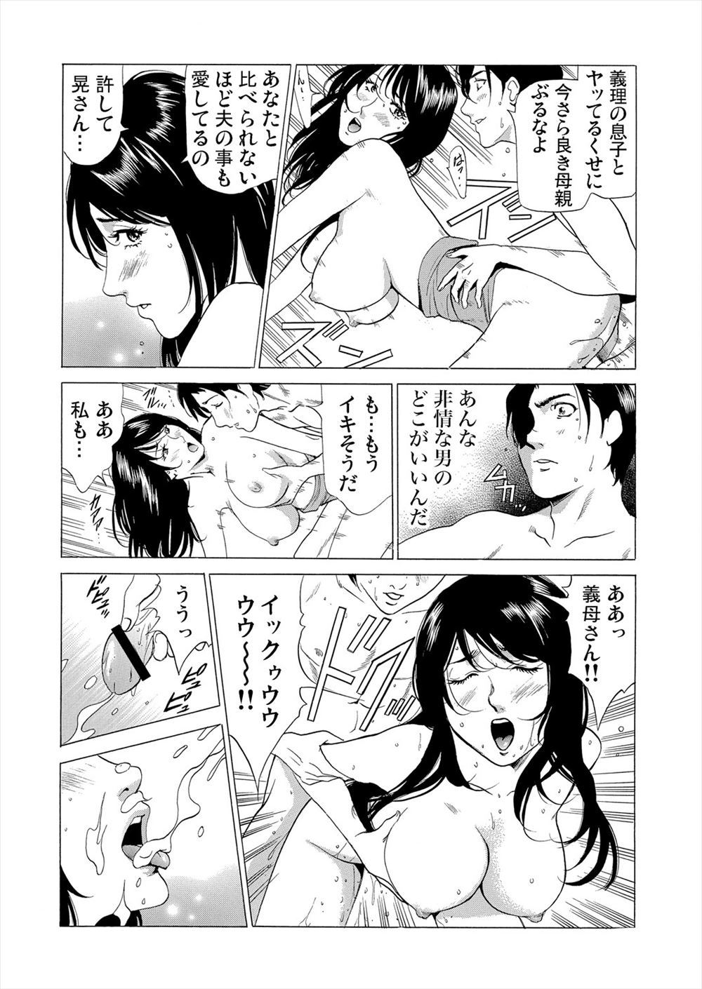 Gibo netori  vol.2~ fukushū no yakata page 7 full