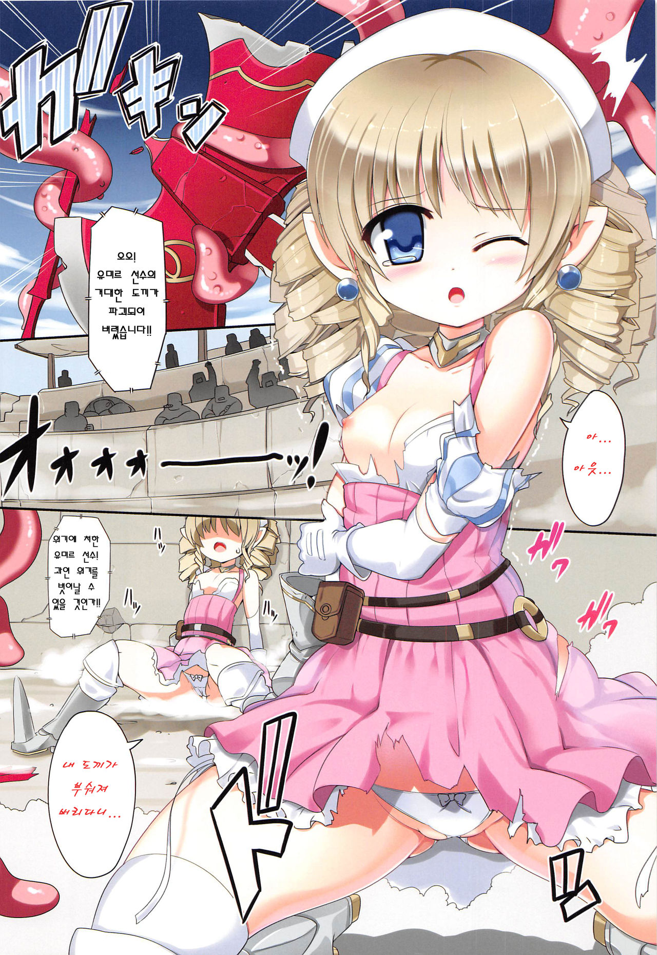 Rule page 4 full
