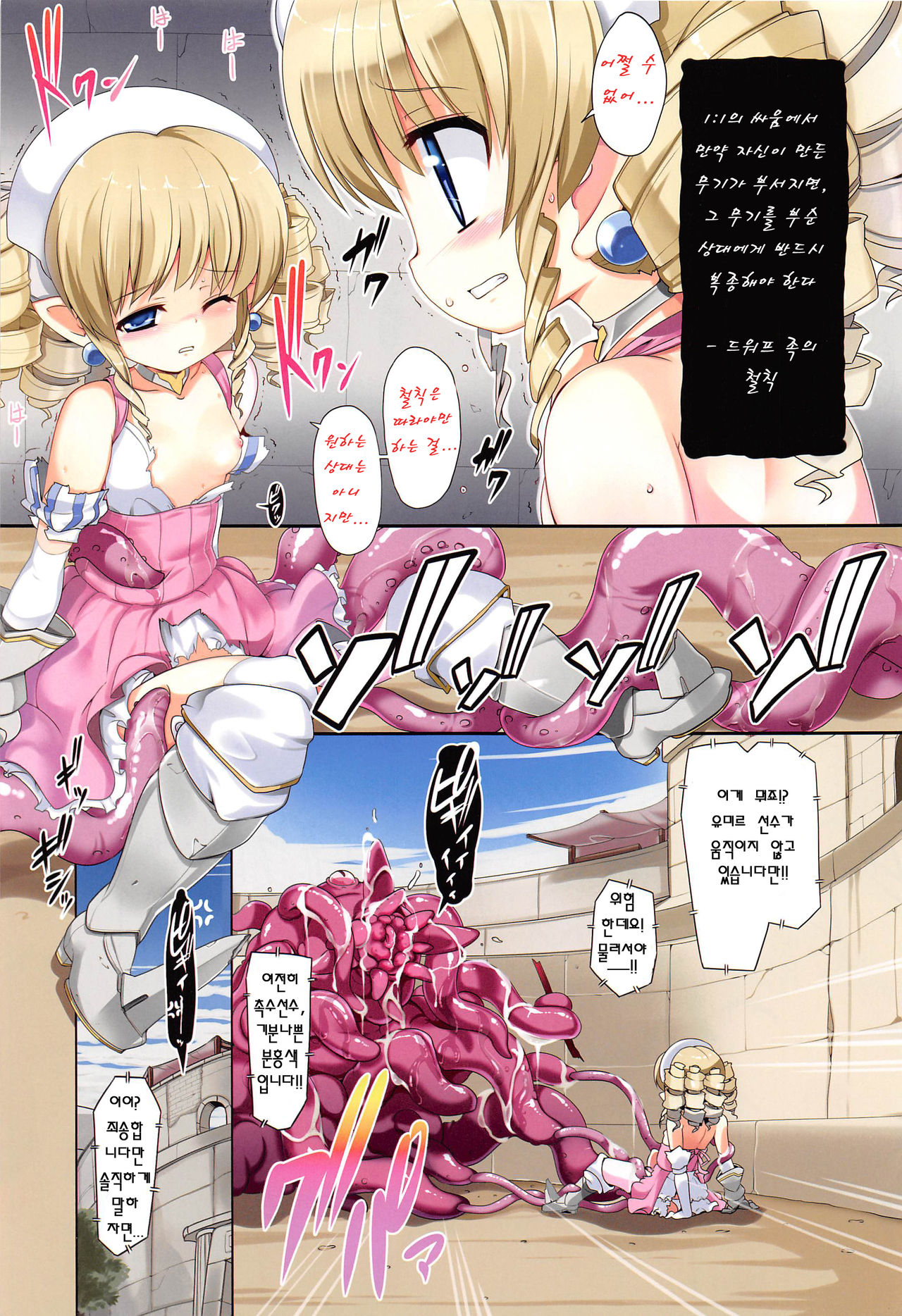Rule page 5 full