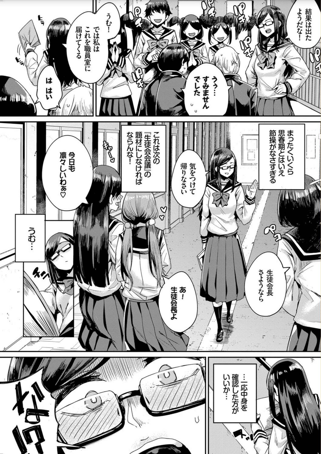 Bikkuri Pakopako! - Paco Paco Amazing! page 6 full
