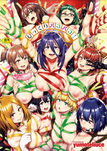 [yumoteliuce] Bikkuri Pakopako! - Paco Paco Amazing! [Digital] cover