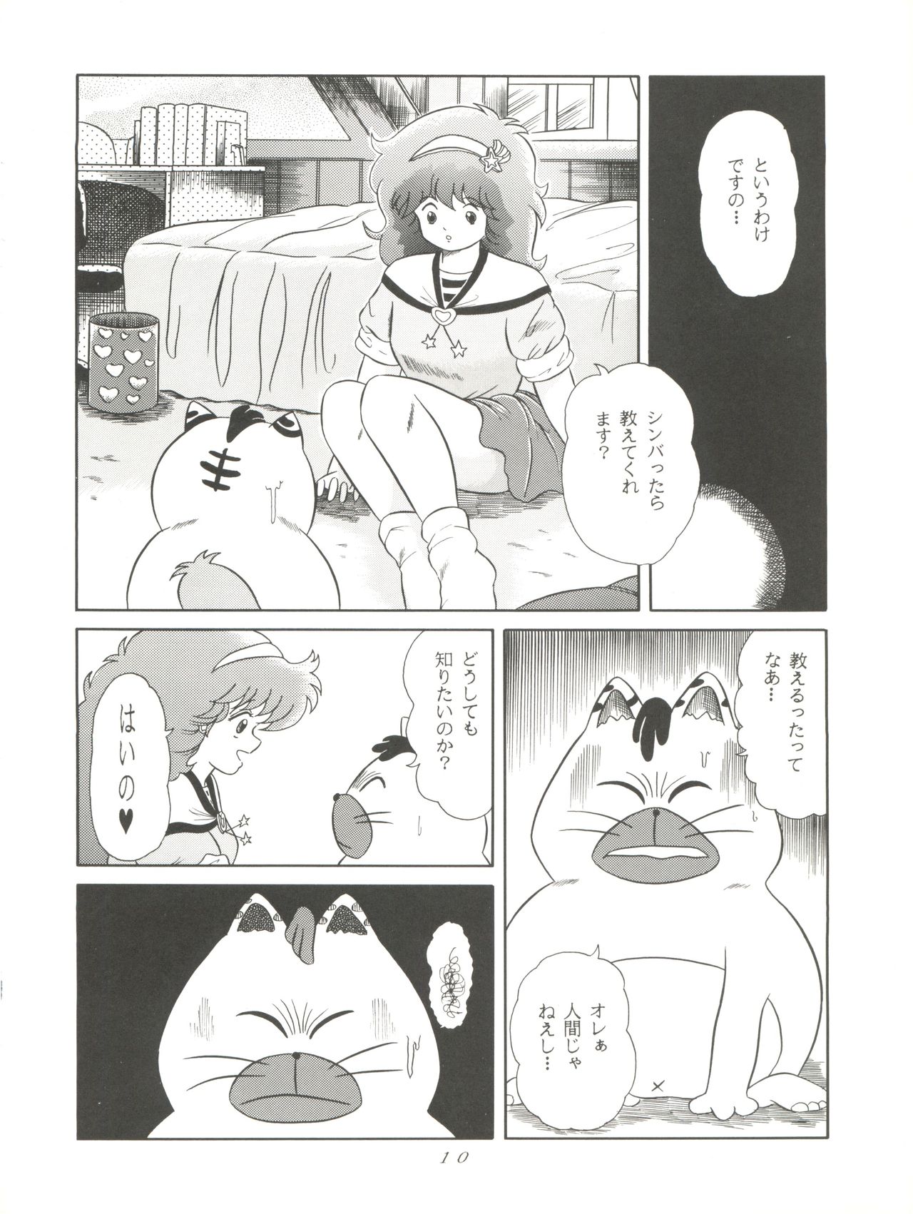 Magic Gals V page 11 full