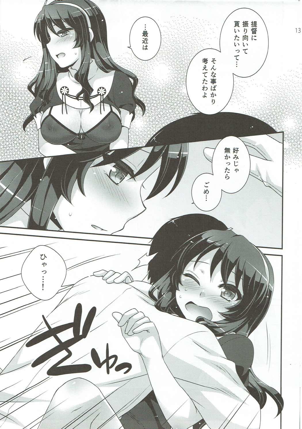 Ookami no Teitoku page 12 full