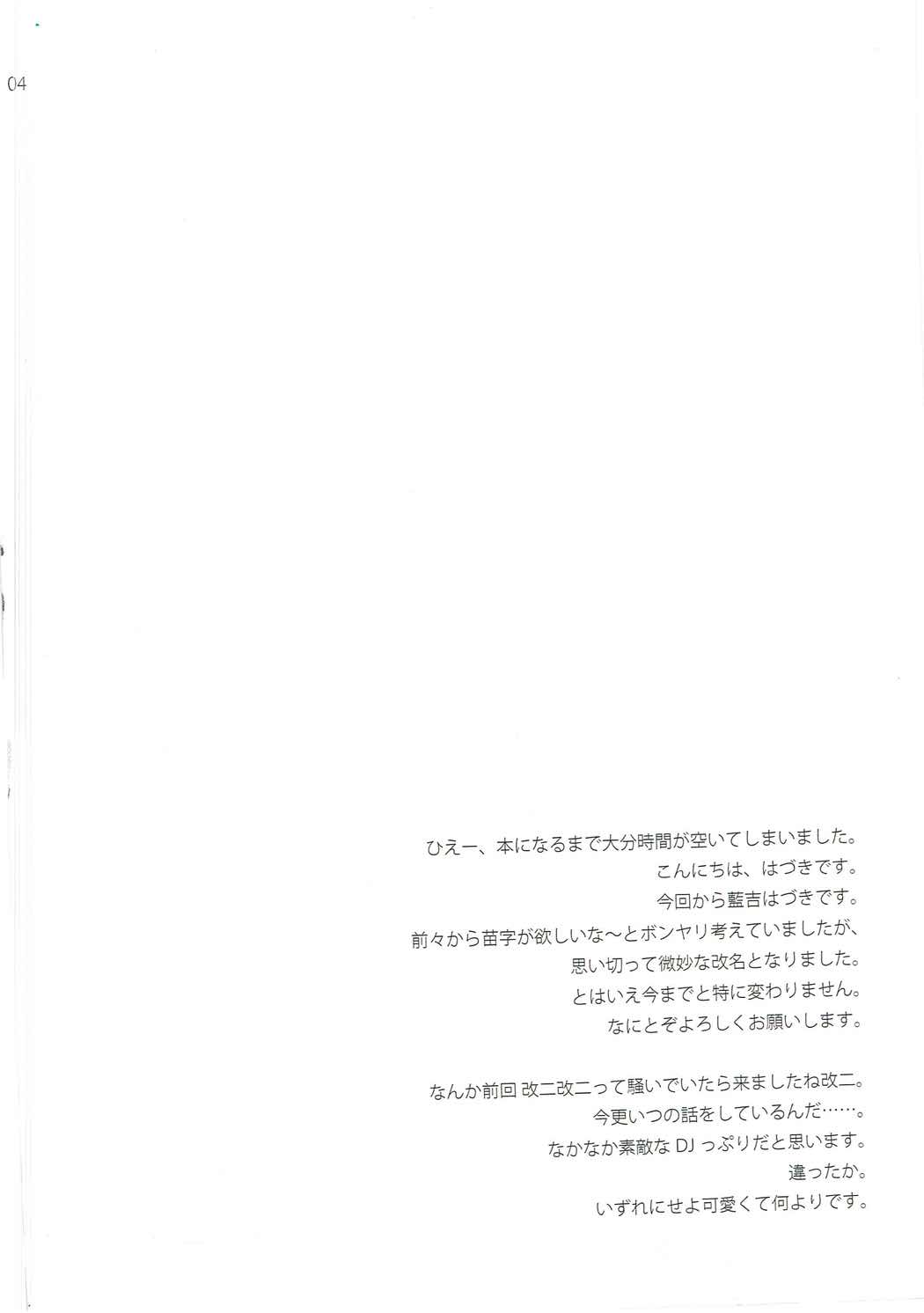 Ookami no Teitoku page 3 full