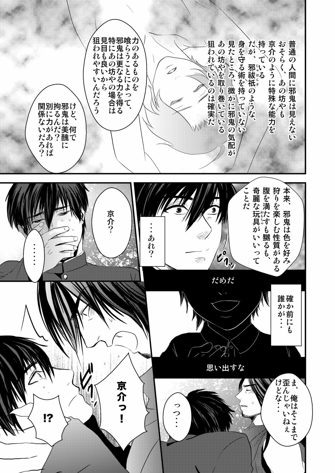 Kyousuke-kun wa an Lucky 2 page 11 full