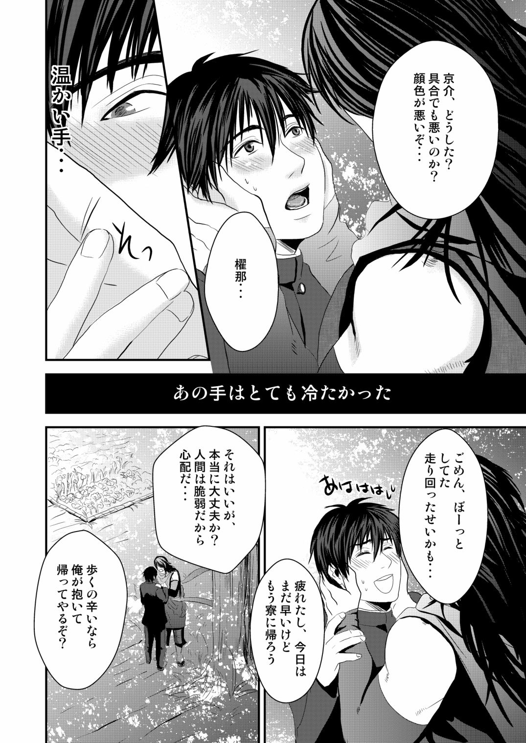 Kyousuke-kun wa an Lucky 2 page 12 full