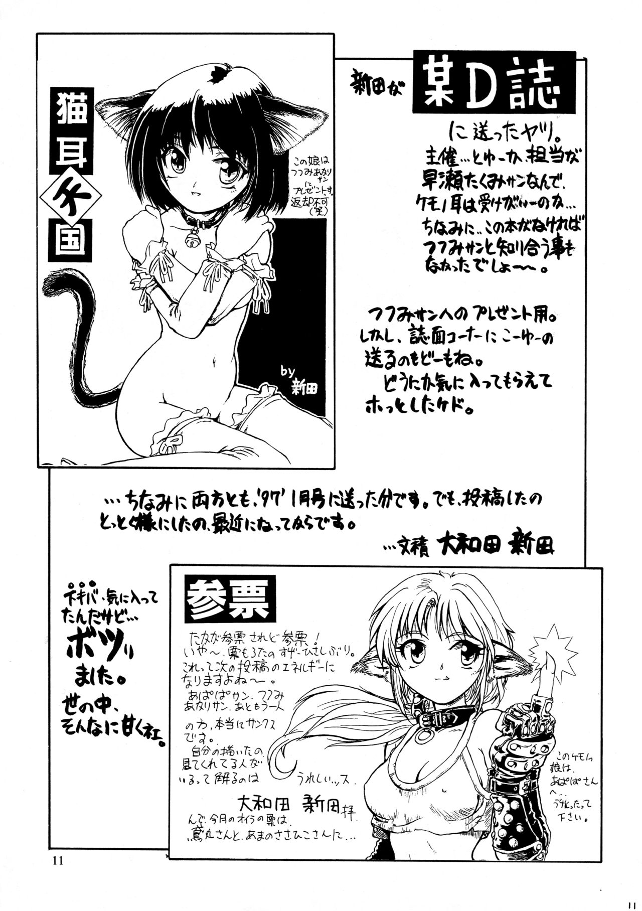 CAZA MAYOR 2 page 11 full