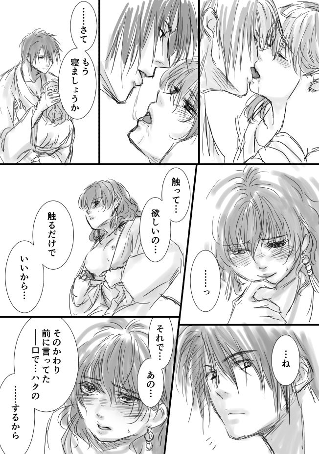 R18log page 6 full