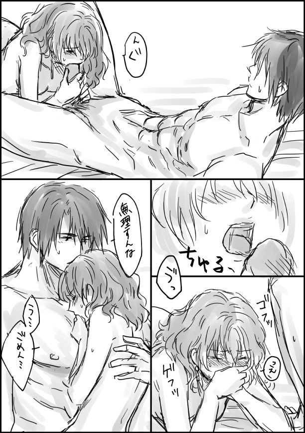 R18log page 9 full