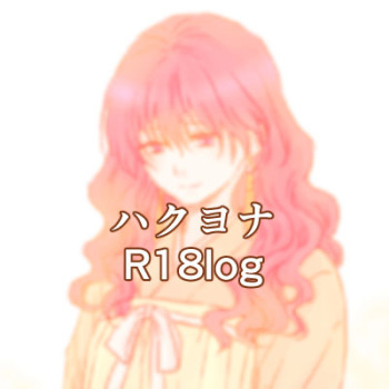[Shinkai tori]R18log (Akatsuki no Yona) cover