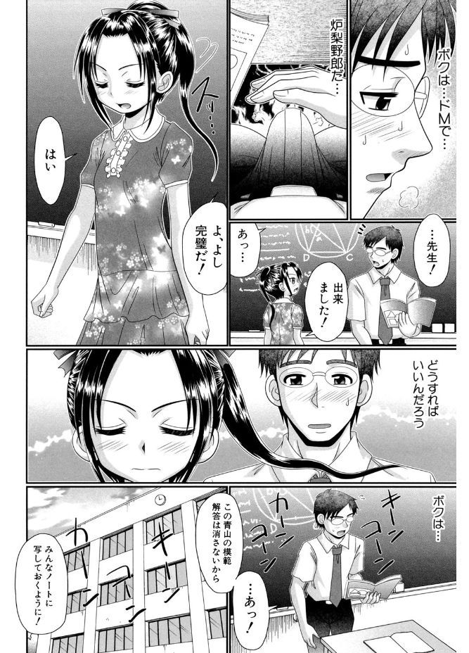 Higyaku Kyoushitsu page 12 full