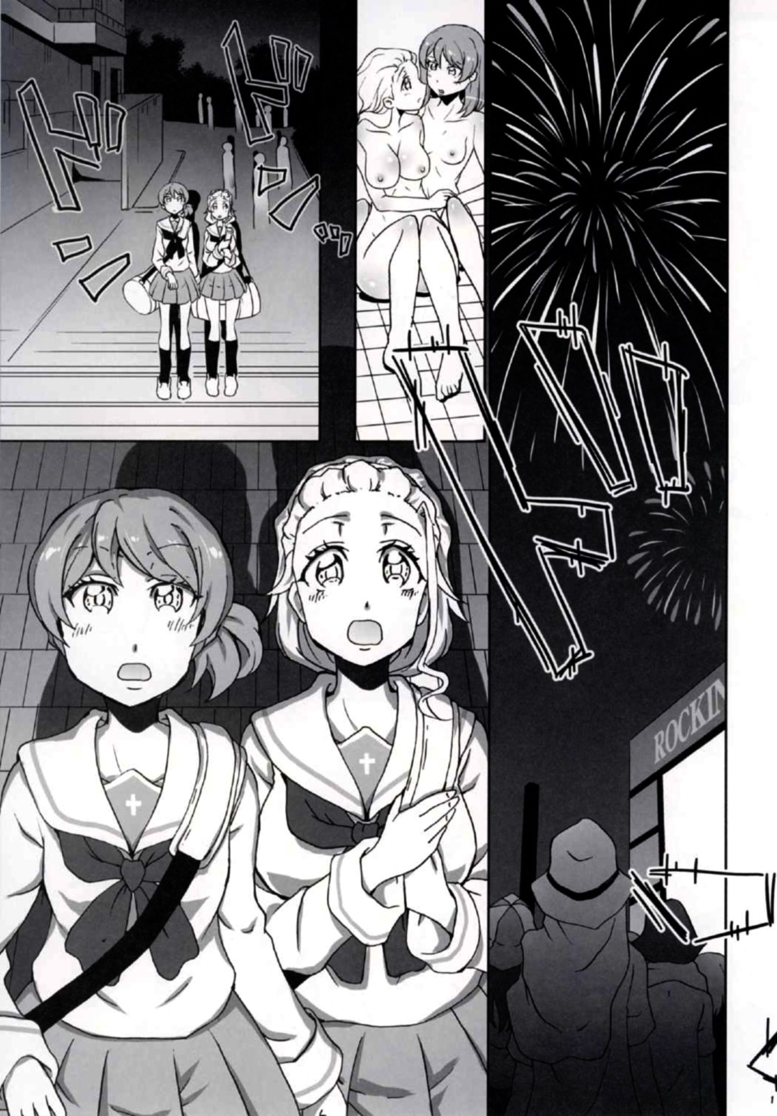 8-gatsu 14-ka no Tonari no Shi page 12 full