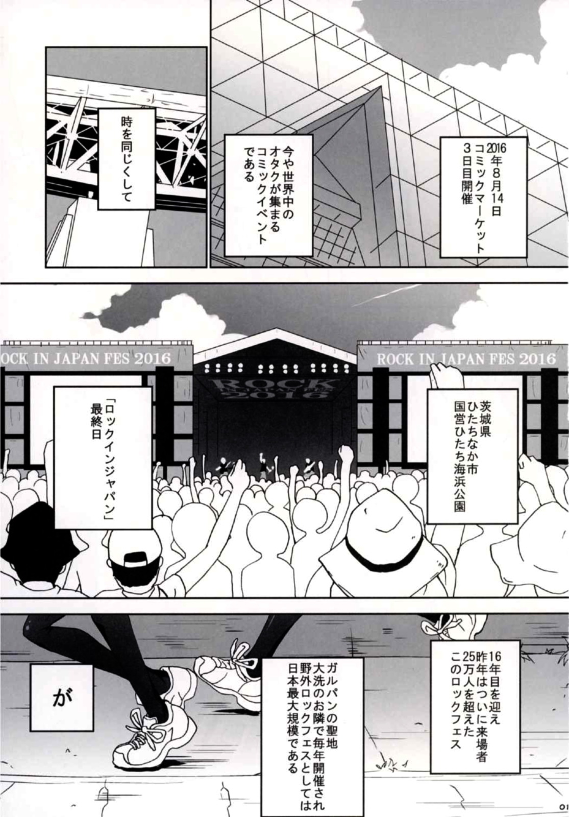 8-gatsu 14-ka no Tonari no Shi page 2 full