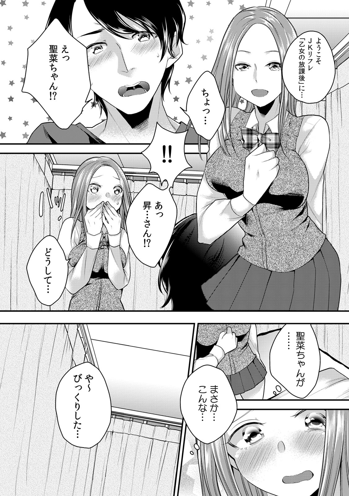 COMIC Kaupania Vol. 43 page 11 full