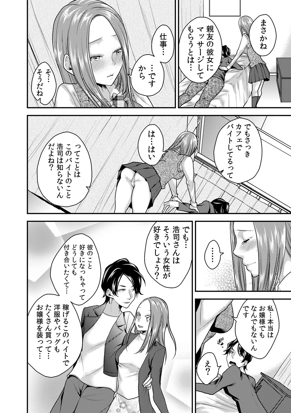 COMIC Kaupania Vol. 43 page 12 full