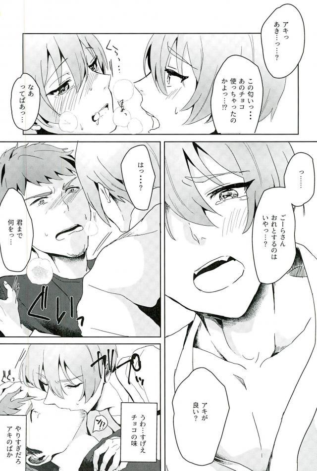 Ichinen Mattete page 12 full