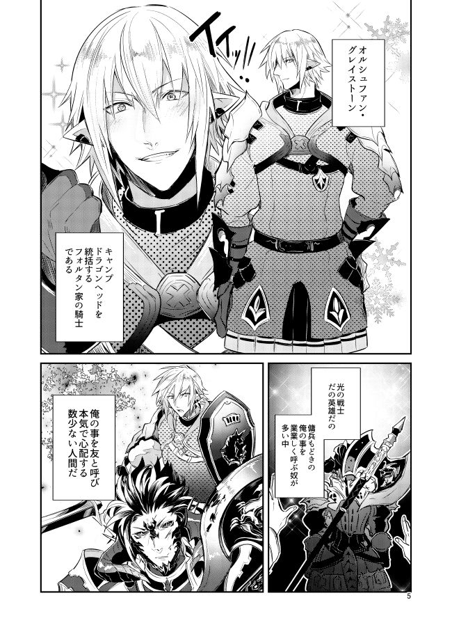 二度目は本当のあさ page 3 full