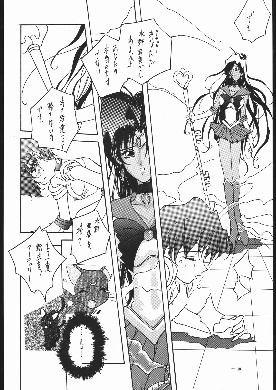 Spirits of Sailors! 2 page 7 full