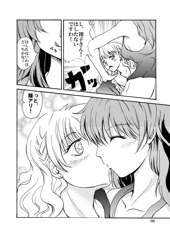 Show Me page 8 full
