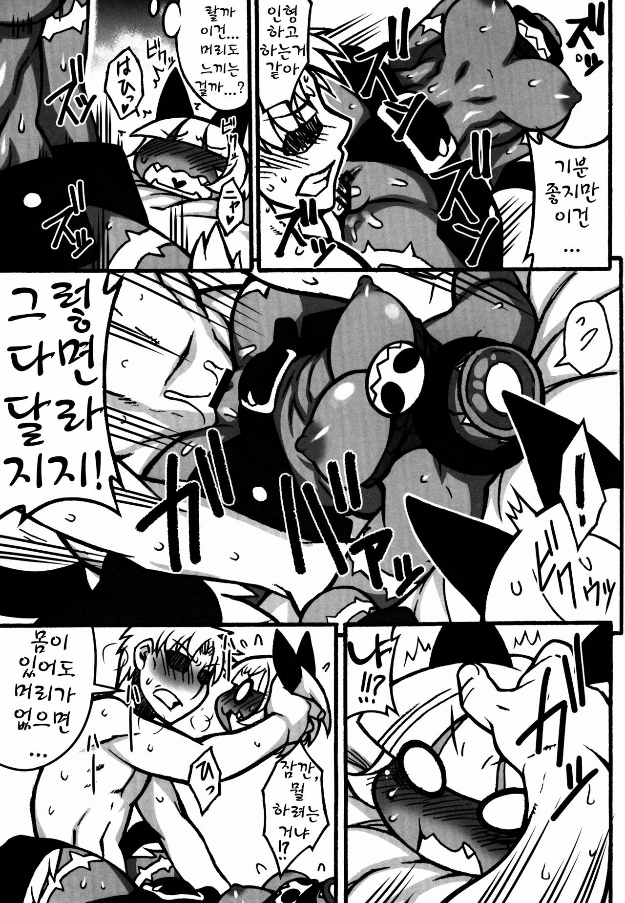 CAT&DIVA page 11 full